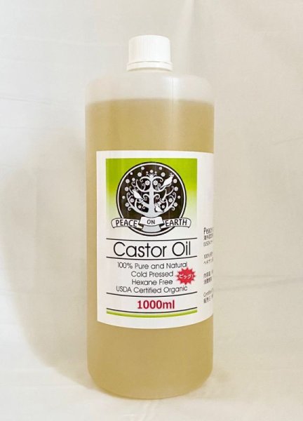 画像1: 有機 ひまし油◆特大ボトル1000ml 低温圧搾・ヘキサンフリー・完全無添加◆口コミで大好評！ 多種多様に活用♪ (1)