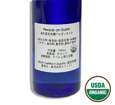画像1: 有機 アルガンオイル 100ml◆低温圧搾・無添加・無香料で安心！ 多種多様に活用♪
